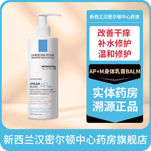 400毫升正品 M强力滋润修护身体乳膏BALM 滋润膏 理肤泉LIPIKAR