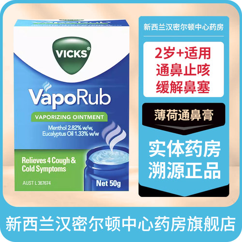 2岁+适用 澳新药房名品