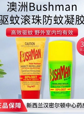 新西兰药房澳洲Bushman驱蚊滚珠防蚊子水高效蚊虫防护3岁+儿童
