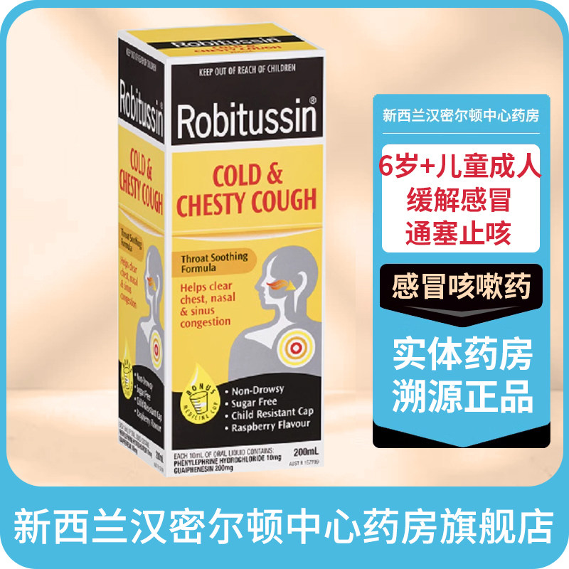 感冒流感 打喷嚏流鼻涕流泪 咳嗽胸闷