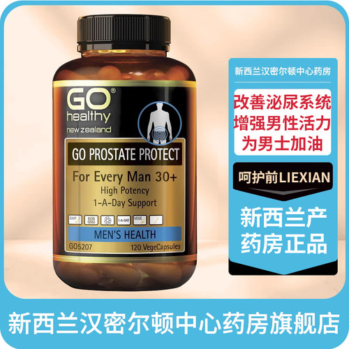新西兰药房Go Healthy 高之源锯棕榈前列腺护理胶囊前列康60粒