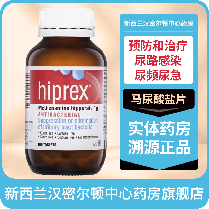 急性 慢性尿路感染 6岁+儿童及成人适用