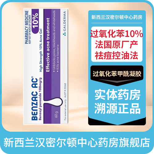 初次使用请选用2.5%或5% 然后过度到10%