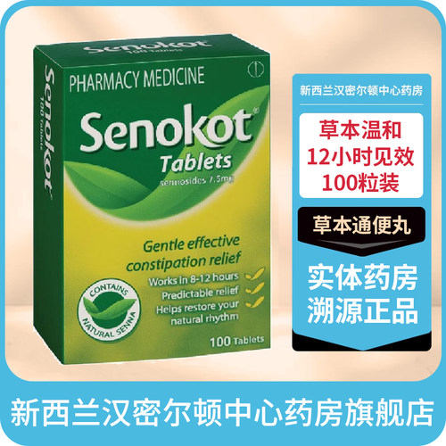 天然温和 8-12小时见效