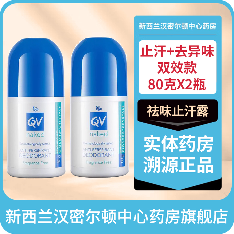 止汗+祛味双效款 孕期安全