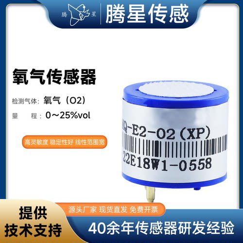 腾星传感金属硫化氢气体传感器