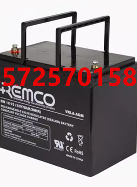 REMCO蓄电池RM12-75医疗消防基站设备直流屏UPS电源用12V75AH电池