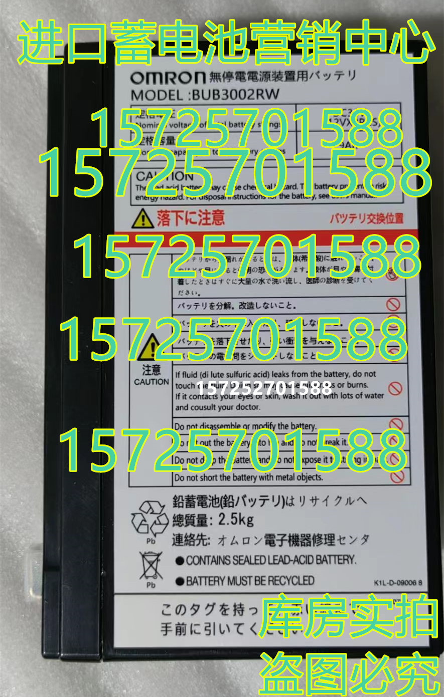 OMRON欧姆龙BUB3002RWUPS电源