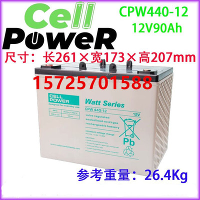 Cellpower蓄电池CPW440-12直流屏