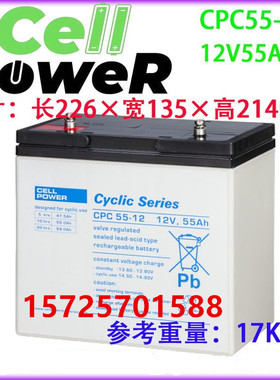 Cellpower蓄电池CPC55-12通讯设备直流屏 UPS电源适用12V55AH电池