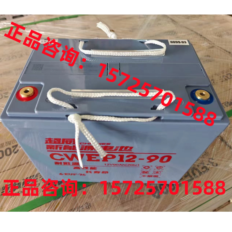 超威蓄电池CWEP12-90扫地机