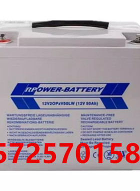 RPOWER-BATTERY蓄电池12V2OPZV50LW医疗设备UPS电源用12V50AH电池