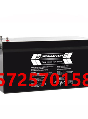 RPOWER-BATTERY蓄电池OGiV122600直流屏 UPS电源专用12V260AH电池