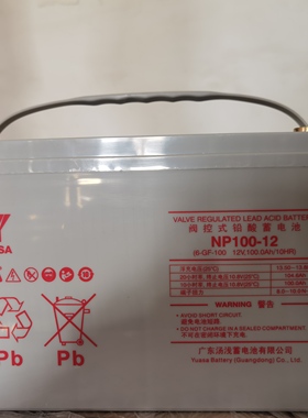 YUASA正品汤浅蓄电池NP100-12 UPS电源12V-100AH消防医疗主柜小壳