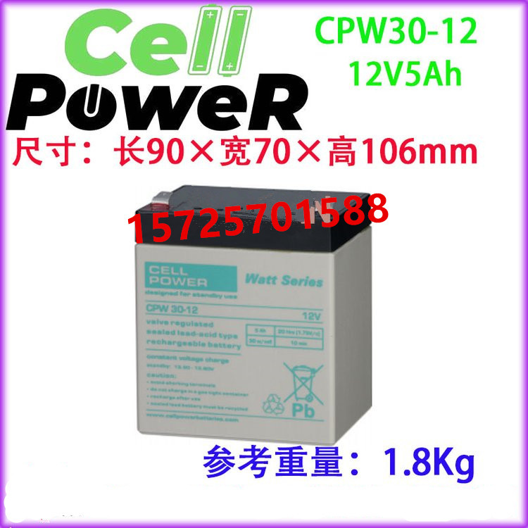 Cellpower蓄电池CPW30-12消防