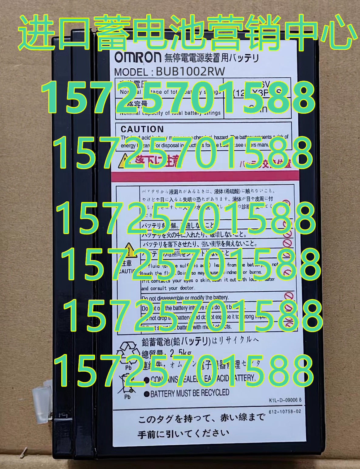 OMRON欧姆龙蓄电池BUB1002RWUPS