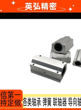 LHBB LHBBD直线轴承座箱式单衬中型加长LHBBW LHBBS LHBBL 6 8 10