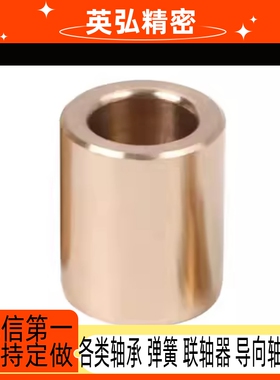 无油衬套OFG01/OFG02-d20/d25/d30-L15/L20/L25/L30/L40/L50/L60