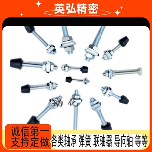 快速夹具配件黑胶头工业机械配件压头全牙螺丝杆橡胶头防震防松