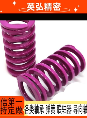 外径30内径20弹力弹簧SWC紫色矩形SSWC超压缩扁线弹簧