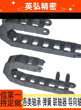 25系列VBF01~03可定制塑料尼龙拖链线槽桥式电缆穿线