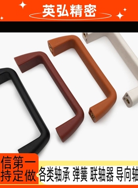 龙尼型拉U手PFN26-015/1PCL10/117-B/W/M/R