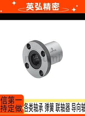 LHFC3/3G/3H/3L/4 带法兰直线轴承/单衬标准型