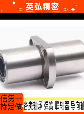 直线轴承LHKMRNL/LHKMSNL/LHKMCNL6/8/10/12/16/20/25/30/35/40
