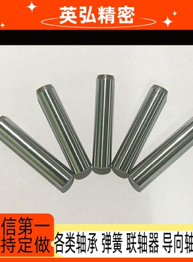 C-MSC定位销MSCSS5/4正公差3/2/2.5圆柱MS6-8/10/15/20/25/30/40