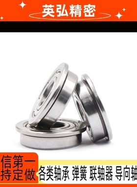 带挡边法兰轴承 MF52/63/73/74/83/84/85/95/105/106/126/128ZZ18