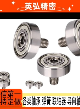 外螺纹轴承不锈钢 BJL01/02/11/12-D7-D9 D13 D16 D19 D22 D26