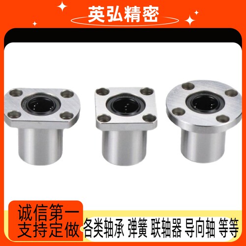 LME01 LME11法兰直线轴承LME21-d8/d10/d12/d16/d25/d30
