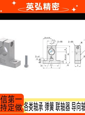 SHSTB SHSTM SHSTA18 20 25 30 35 40 50-40 50 60 80 导向轴支座
