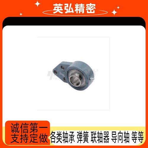UCFB201/202/203-TR UCFB201S/202S-TR TR带座轴承铸造型