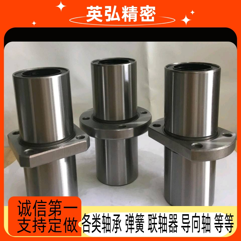 中间式/直线轴承LHMSW LHMSWM6/8/10/12/13/16/20/25/30/35/40/50