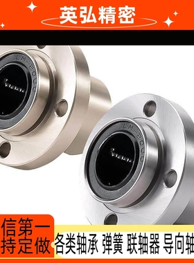 标准嵌入法兰KDMF/LMFP6/8/10/12/16/20/25/30/35/40/50直线轴承