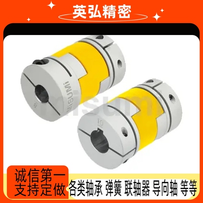 经济型 联轴器 十字形 夹持型 GCOC16-5-5 GCOC16-5-5