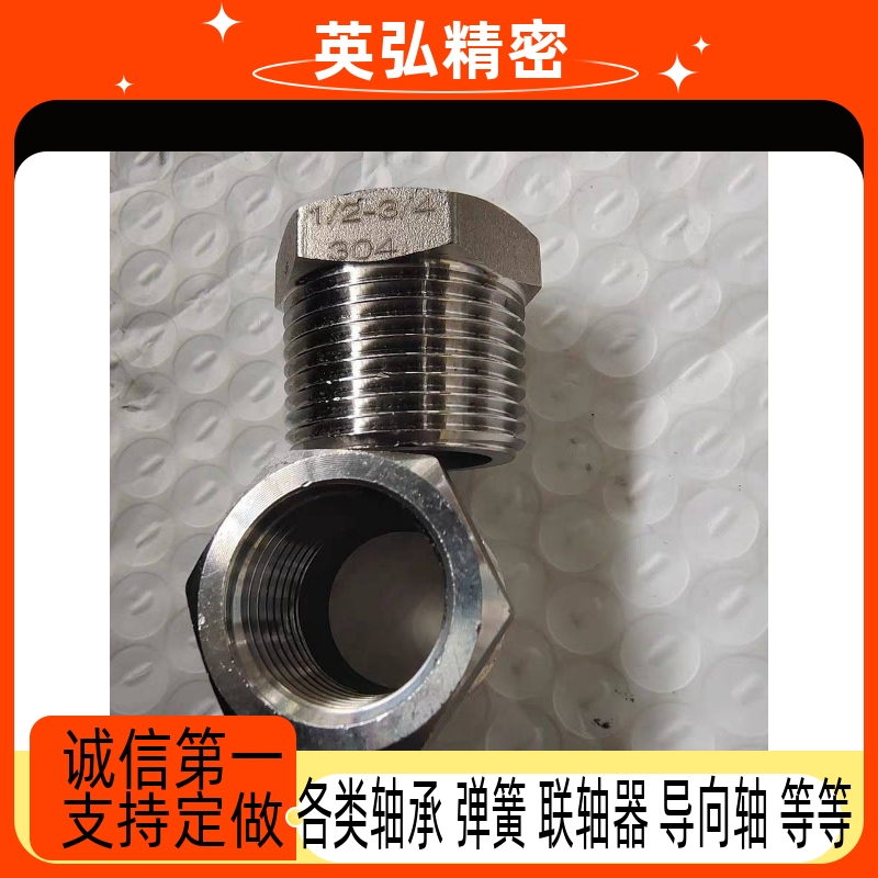 SUTPBJ810异径接头SGPPB48/SUTPB68/12/13/14/23/24/26/34/36/610
