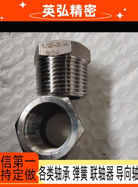 SUTPBJ810异径接头SGPPB48/SUTPB68/12/13/14/23/24/26/34/36/610