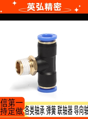 黑色快速气接头气管铜接头外六角螺纹PH4-M5/6-02/8-01/10-02/6-1