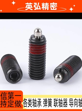 弹BSV顶丝柱弹顶0销PJH PJL 6 8 塞10 12 16-3 5 1 15汽车模具配