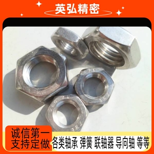 304不锈钢六角细牙薄螺母M11M13M14M16M18M20*1*1.25*1.5*2*1.75