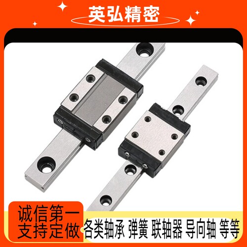 国产小微型直线导轨滑块线轨MGN9H MGW12H 12C 9C 7C 15C 7H 15H