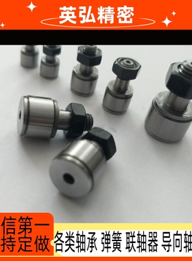 BPB01/02/11/12-d2.5 d3 d4 d5 d6微型凸轮轴承随动器