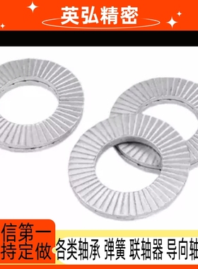 NLDP-B NLDP3 4 5 6 8 10 11 12 14 16 18 20防松动垫圈