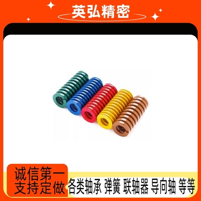 矩形L40弹簧YSWF/YSWM/YSWH/YSWL/YSWB-D14/D16/D20/D25/D22-L30