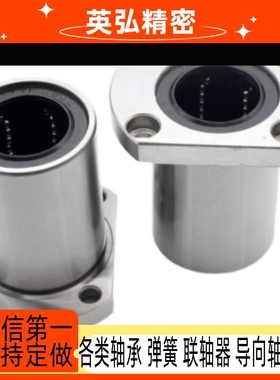 21/22直线40轴承E-LMG11-6/d8/d10/d12/13/d16/d20/d25/d30/50/35