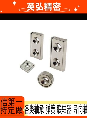 BMF01/06/11/21-A8/A10/A12/A15/A20/A25长方形圆型带座磁铁止动