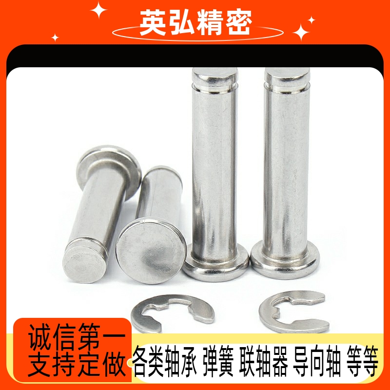 50/40/45/30/24/25铰链销C-HCDGH8-20/17/22/3/4/5/6/10/12/13/18