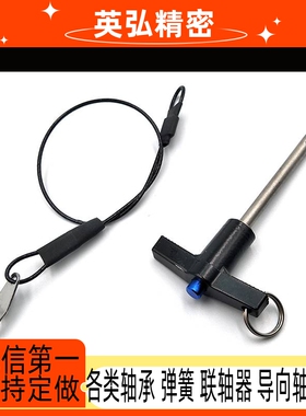 MS17985球头锁紧销T型手柄快锁插销快卸销释放定位销直径10/12/16